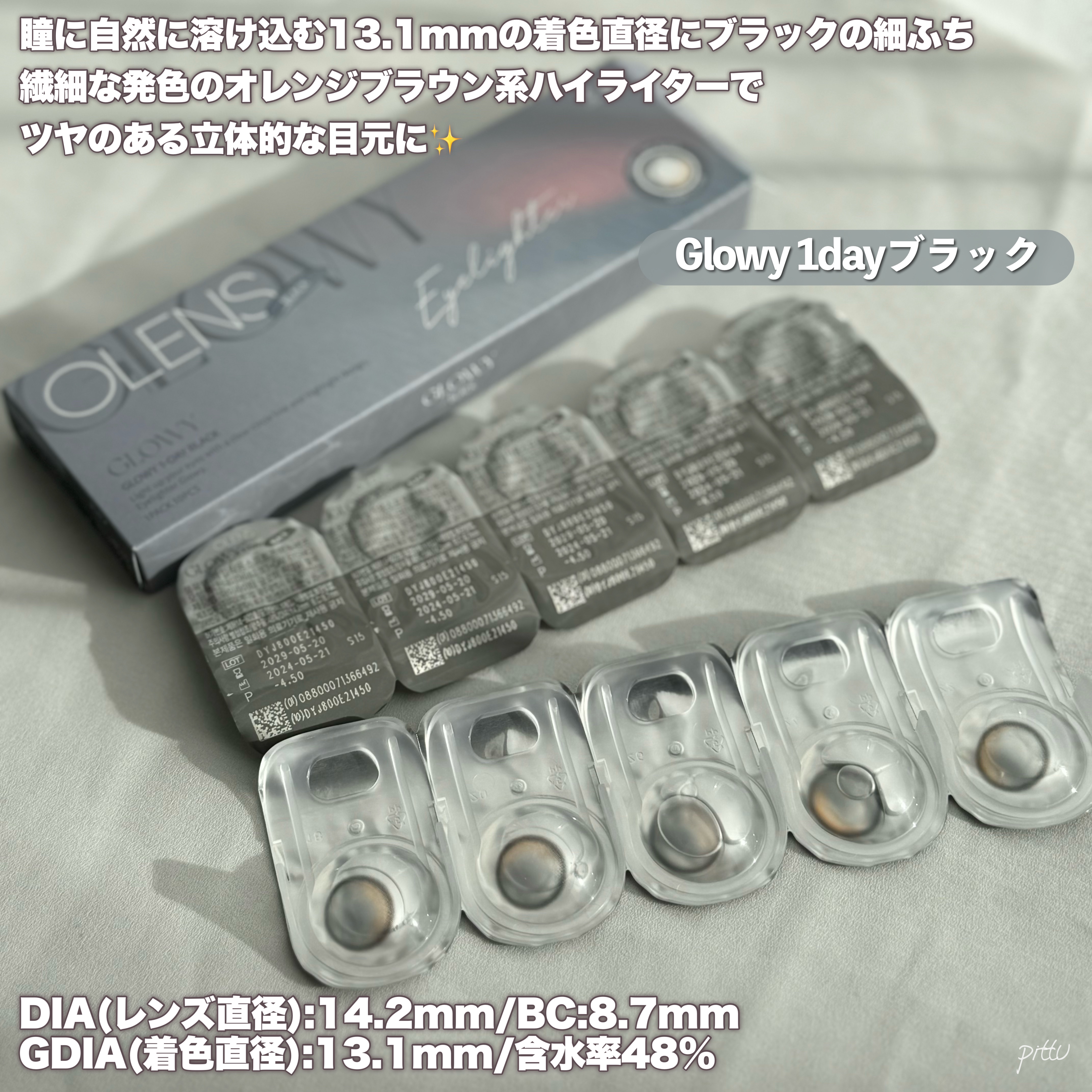 Glowy Natural 1Day/OLENS/カラーコンタクトレンズを使ったクチコミ（2枚目）