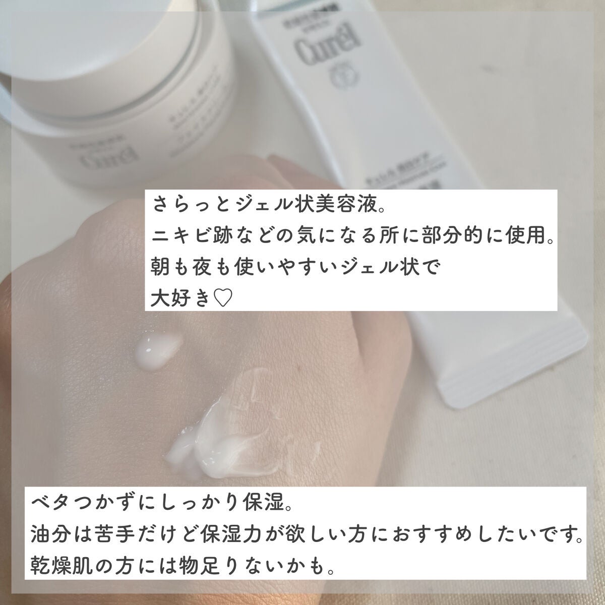 シミ・ソバカス予防ケア フェイスクリーム/キュレル/フェイスクリームを使ったクチコミ(3枚目)