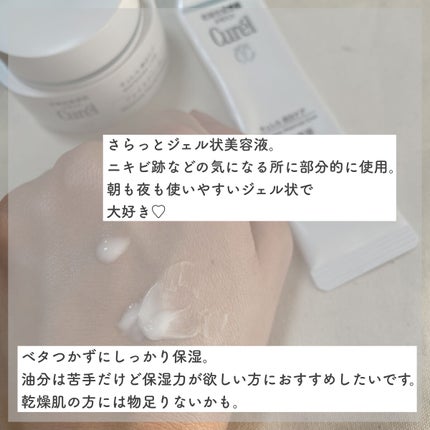 シミ・ソバカス予防ケア 美容液/キュレル/美容液を使ったクチコミ(3枚目)