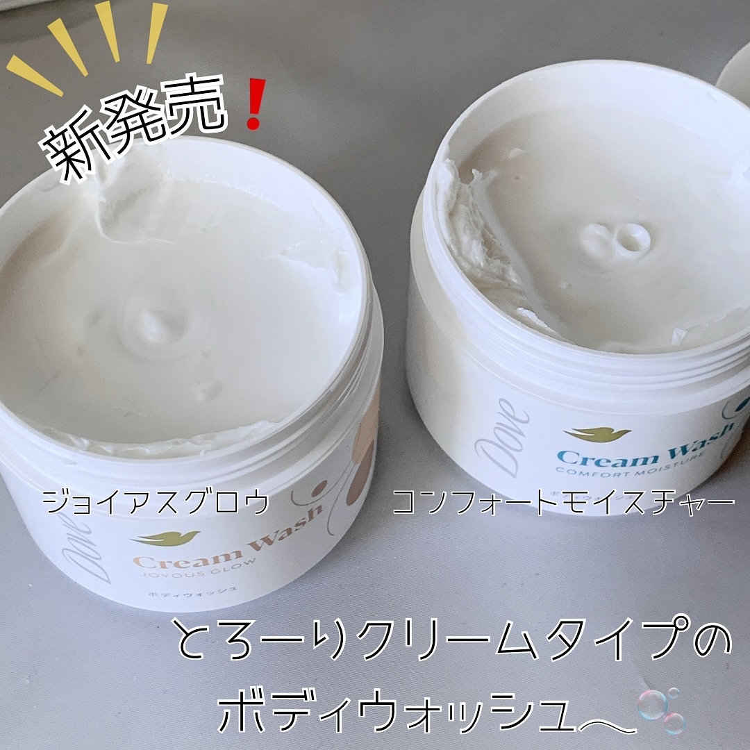 ダヴ クリームボディウォッシュ コンフォートモイスチャー/ダヴ/ボディソープを使ったクチコミ（2枚目）