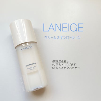 クリームスキン ローション/LANEIGE/化粧水を使ったクチコミ(1枚目)