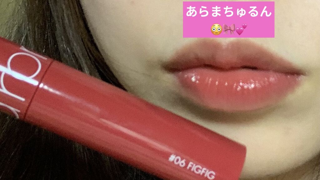 ジューシーラスティングティント/rom&nd/リップティントを使ったクチコミ（3枚目）