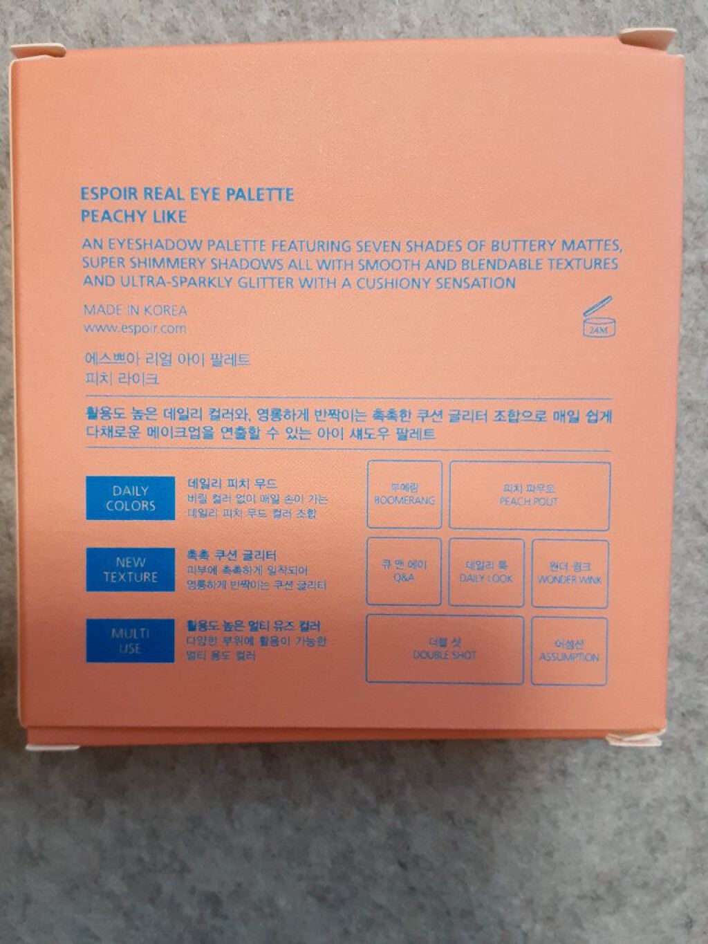 リアルアイパレット/espoir/マルチパレットを使ったクチコミ(8枚目)