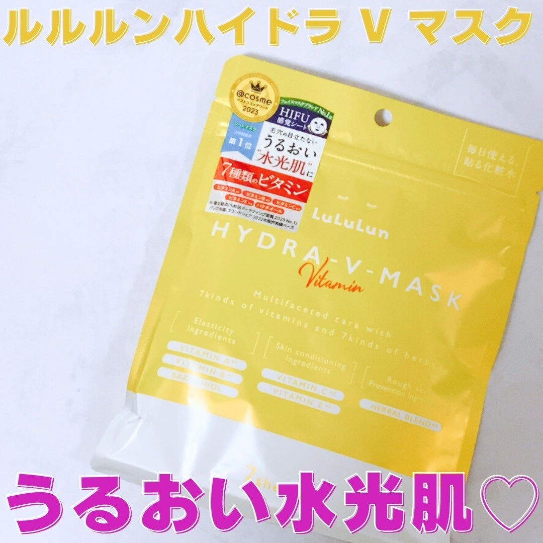ルルルン ハイドラ V マスク/ルルルン/シートマスク・パックを使ったクチコミ(1枚目)