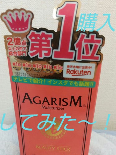 こんばんは。今日は月が綺麗ですね。
さて、今日私はakaranの化粧水等購入しました～！💕まだ購入して一日ですが、感想をお伝えしたいと思います～。😉
まずは、化粧水。これは出しにくい。というデメリットが