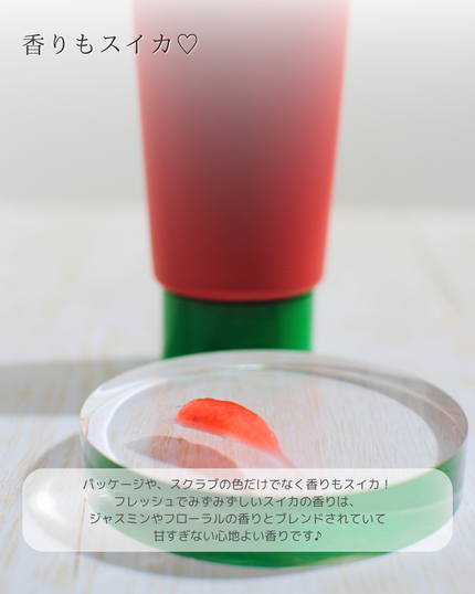 meshimase ゴマージュシュガー スイカ/meshimase/スクラブ・ゴマージュを使ったクチコミ(5枚目)