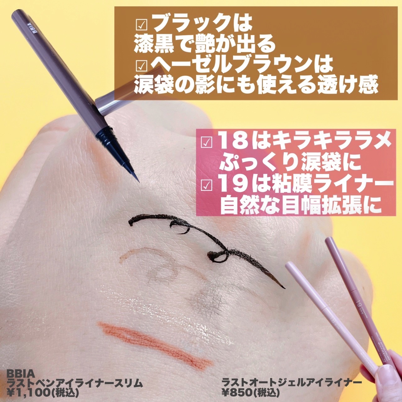 ラストコントゥアースティック 02 クールディテール/BBIA/スティックハイライトを使ったクチコミ（3枚目）