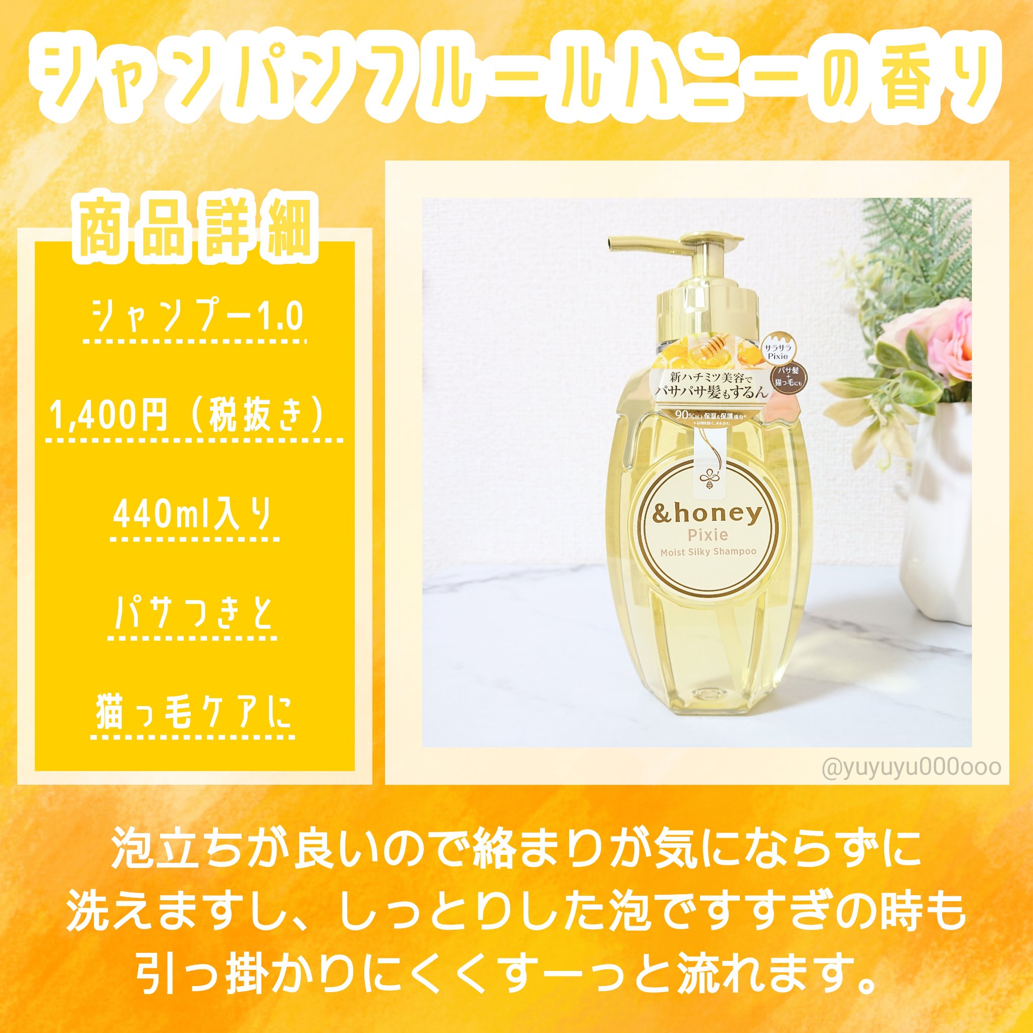 アンドハニー ピクシー モイストシルキー シャンプー1.0/ヘアトリートメント2.0/&honey/市販シャンプーを使ったクチコミ（2枚目）