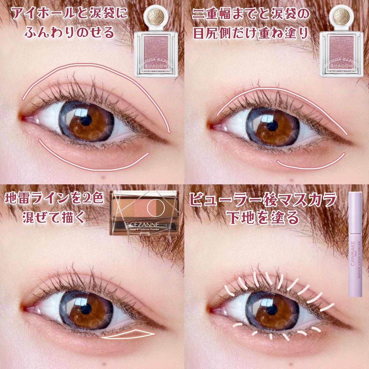 クイックラッシュカーラー/キャンメイク/マスカラ下地を使ったクチコミ(3枚目)