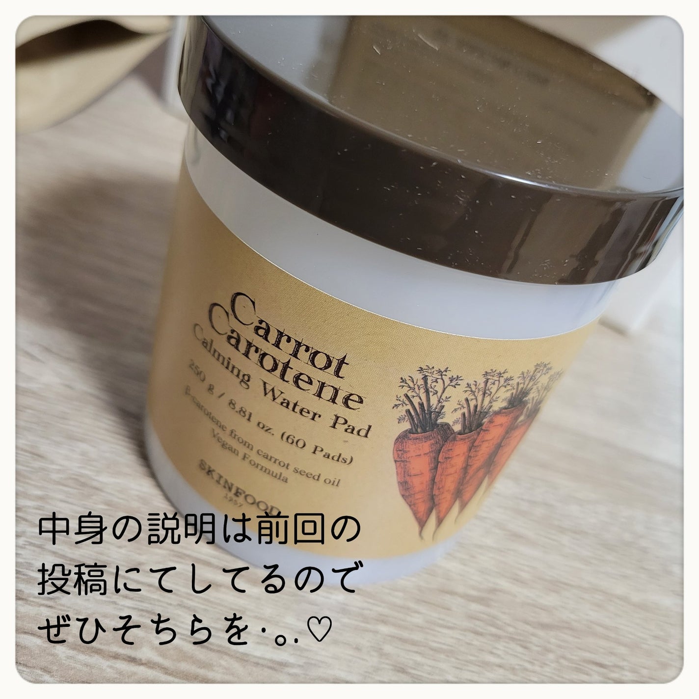 キャロットカロテン カーミングウォーターパッド/SKINFOOD/トナーパッドを使ったクチコミ(3枚目)
