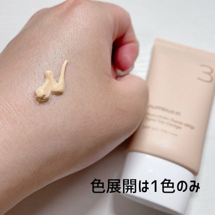 3番 ノーファンデ陶器肌トーンアップクリーム/numbuzin/化粧下地を使ったクチコミ(2枚目)