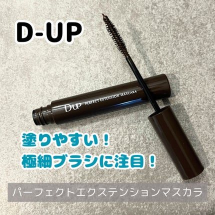 ããŒãã§ã¯ããšã¯ã¹ãã³ã·ã§ã³ ãã¹ã«ã©/D-UP/ãã¹ã«ã©ã䜿ã£ãã¯ãã³ãïŒ1æç®ïŒ