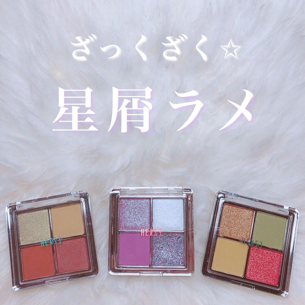 アイランドアドベンチャー4アイシャドウ/HEXZE(ヘックスゼ)/アイシャドウパレットを使ったクチコミ(1枚目)