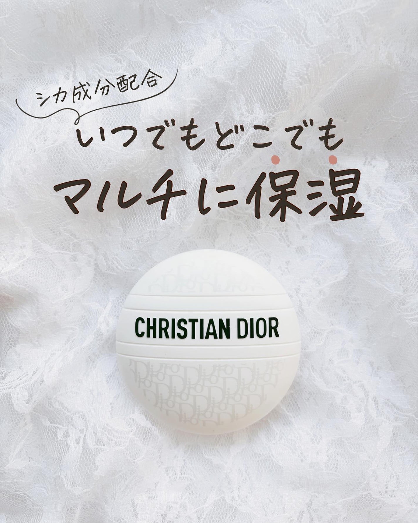 ル ボーム/Dior/ボディクリームを使ったクチコミ(1枚目)