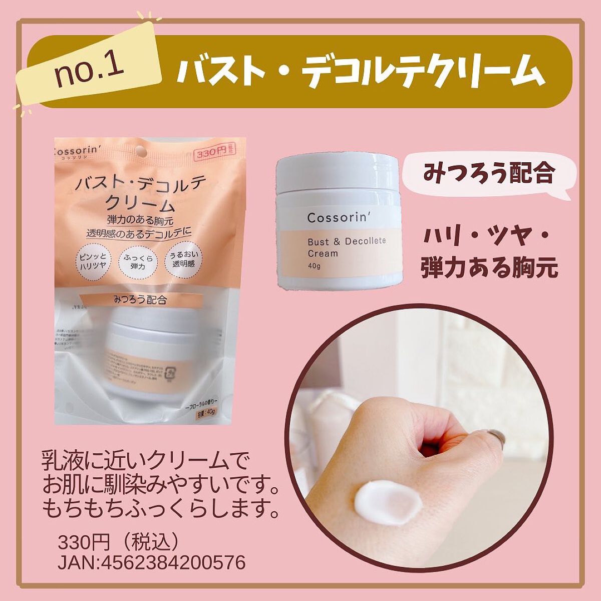 バストせっけん/Cossorin'/その他スキンケアを使ったクチコミ（2枚目）