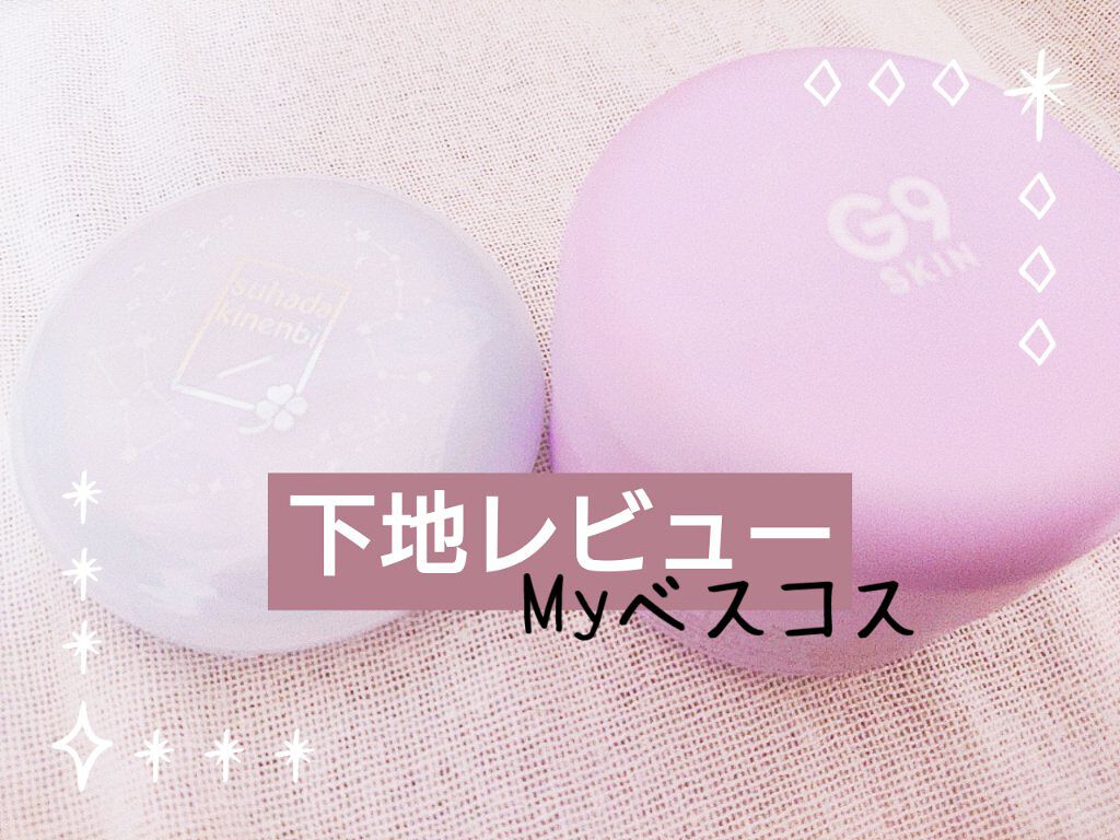 スキンケアパウダー ベビーミルクティーの香り/素肌記念日/プレストパウダーを使ったクチコミ（1枚目）