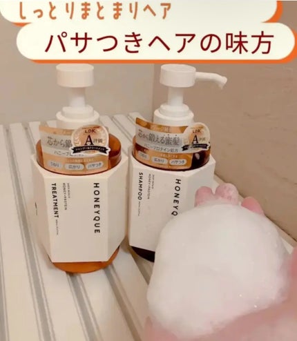 ディープリペア シャンプー モイスト/ヘアトリートメント モイスト/ハニーク/市販シャンプーを使ったクチコミ(1枚目)