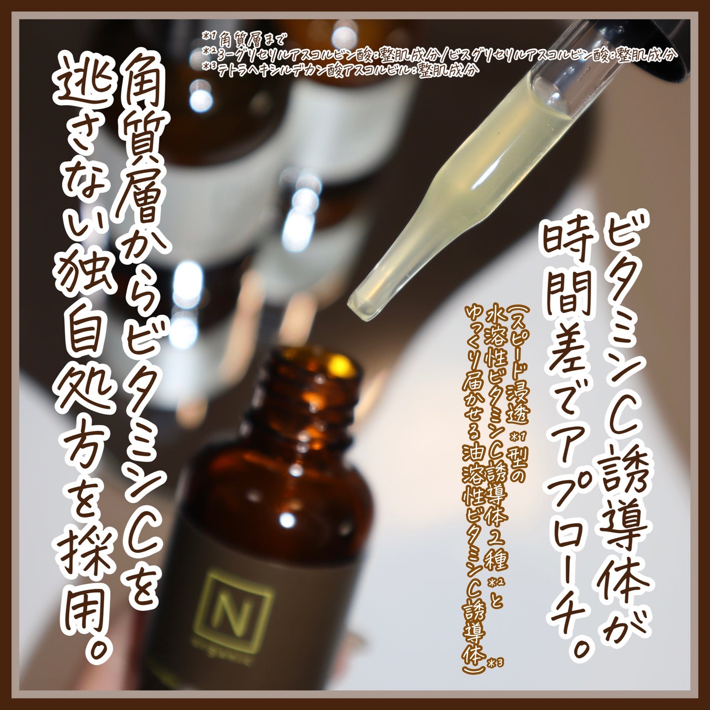 モイスチュア&バランシング セラム/N organic/乳液を使ったクチコミ(3枚目)