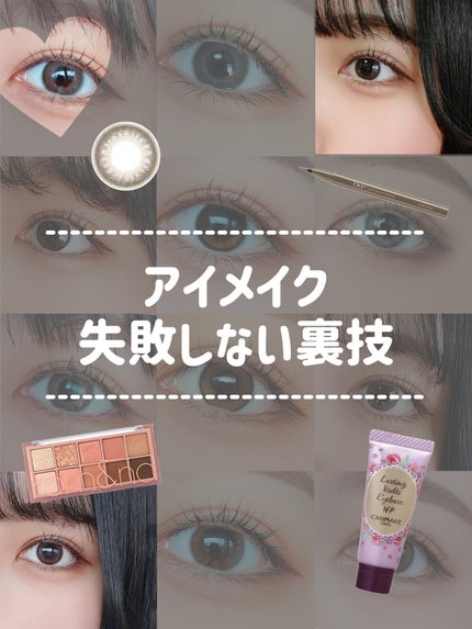 ラスティングマルチアイベース WP/キャンメイク/アイシャドウベースを使ったクチコミ(1枚目)