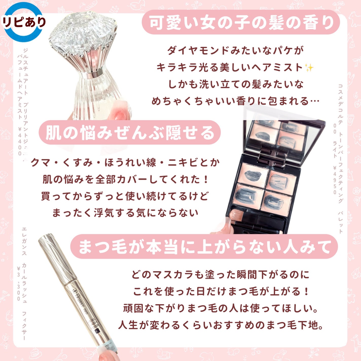 カールラッシュ フィクサー/Elégance/マスカラ下地を使ったクチコミ(3枚目)