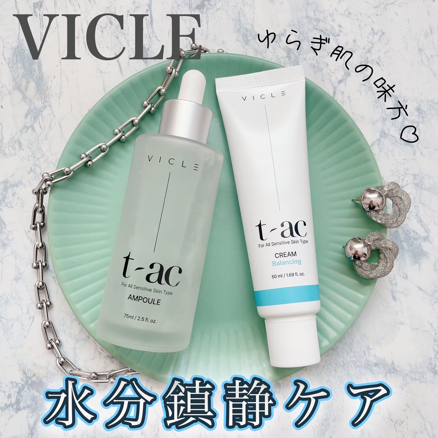 T-AC バランシング クリーム/VICLE/フェイスクリームを使ったクチコミ（1枚目）