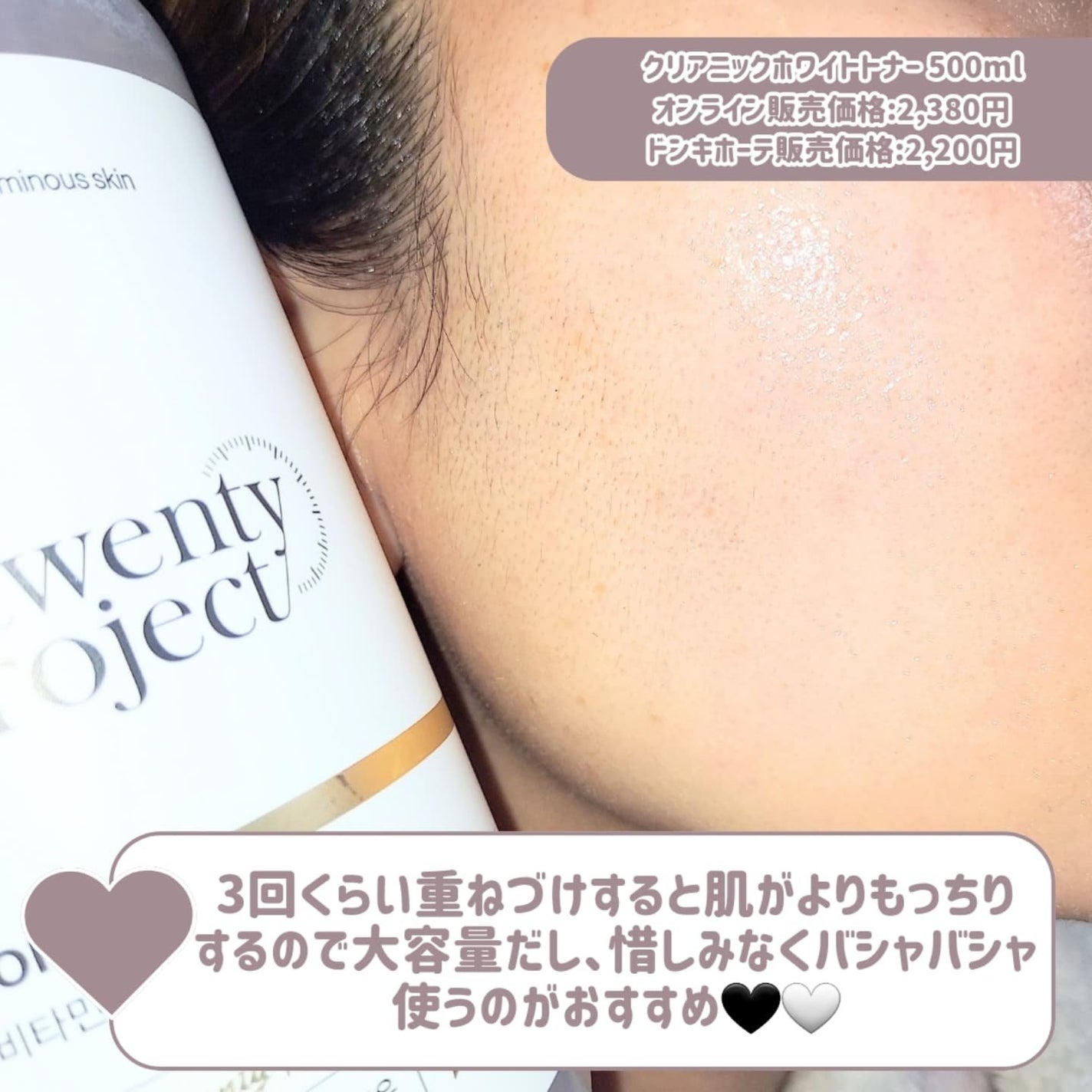 クリアニックホワイトトナー/Dr.Twenty Project/化粧水を使ったクチコミ(4枚目)