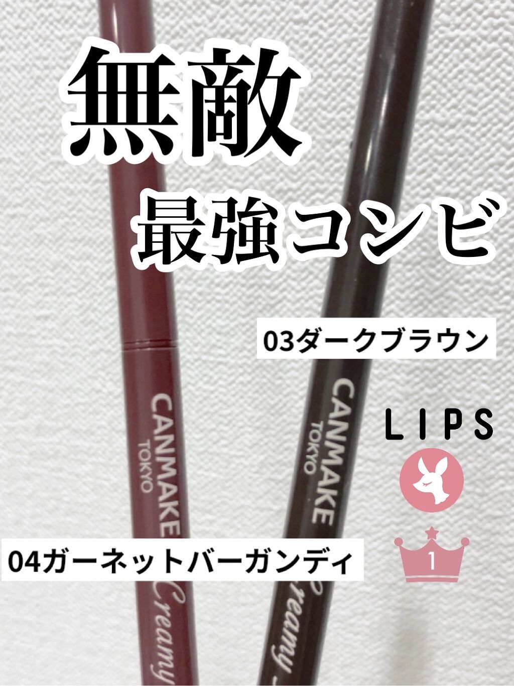 クリーミータッチライナー/キャンメイク/ジェルアイライナーを使ったクチコミ（1枚目）