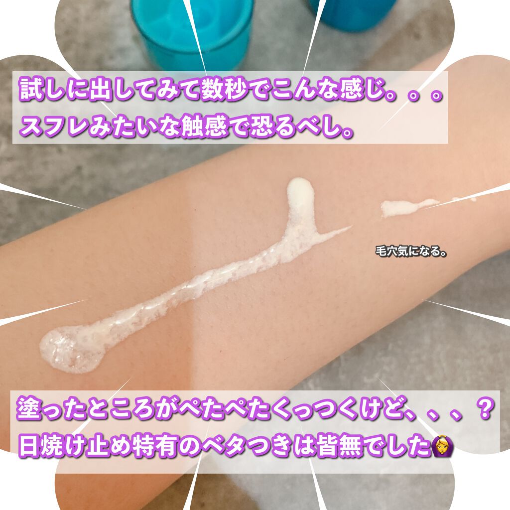 ビオレUVアクアリッチ アクアプロテクトローション(水層パックUV)/ビオレ/日焼け止め・UVケアを使ったクチコミ(2枚目)