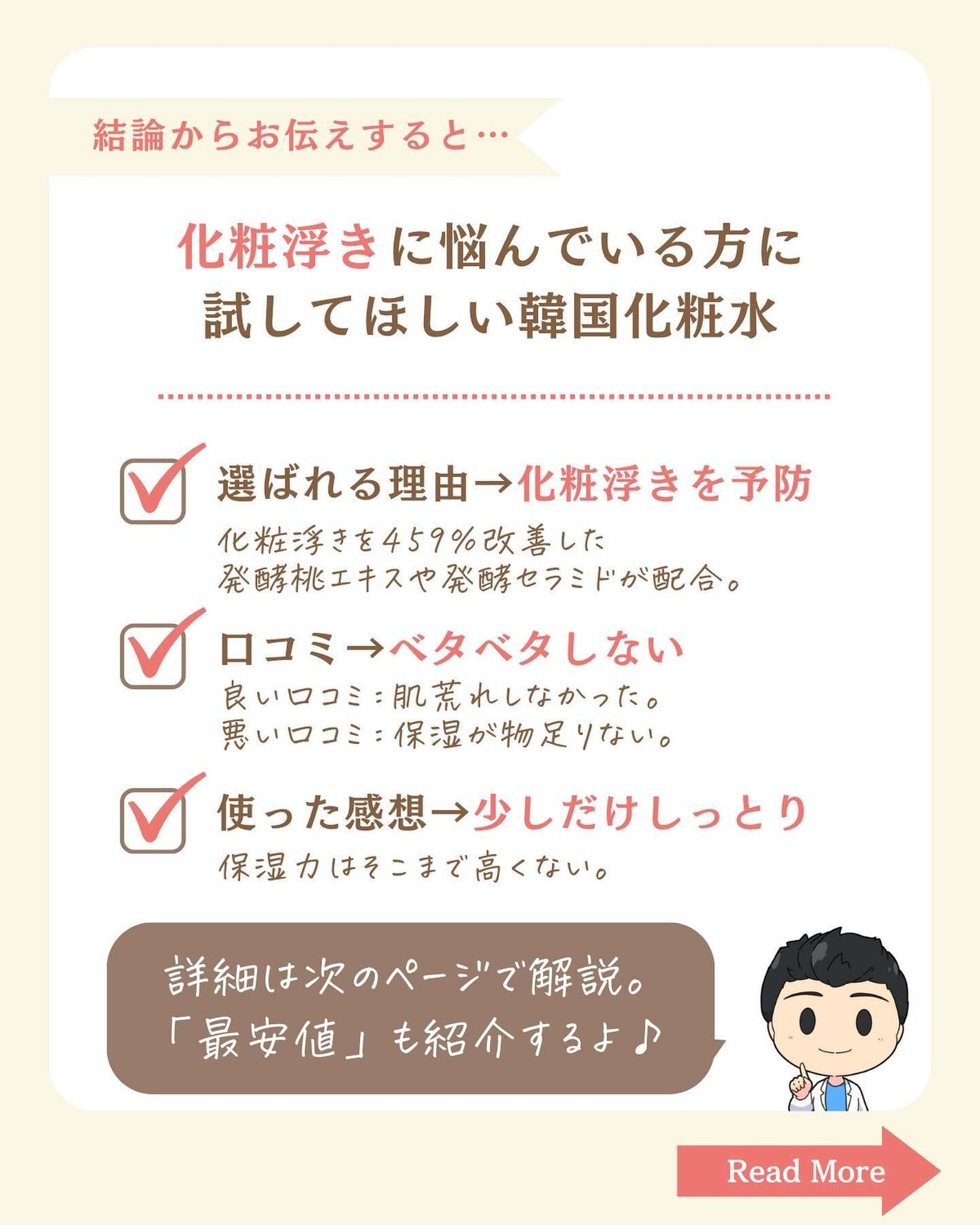 プチソム【プチプラスキンケアソムリエ】|ケン on LIPS 「..他のガチレビューはこちら✨👇@ken.puchipura...」(2枚目)