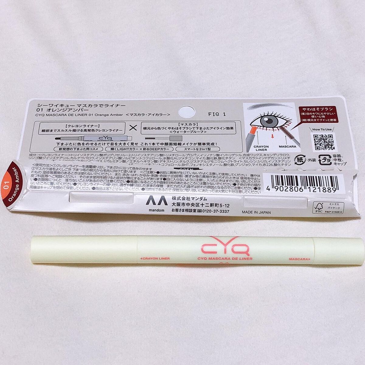 CYQ MASCARA DE LINER/CYQ/マスカラを使ったクチコミ(2枚目)