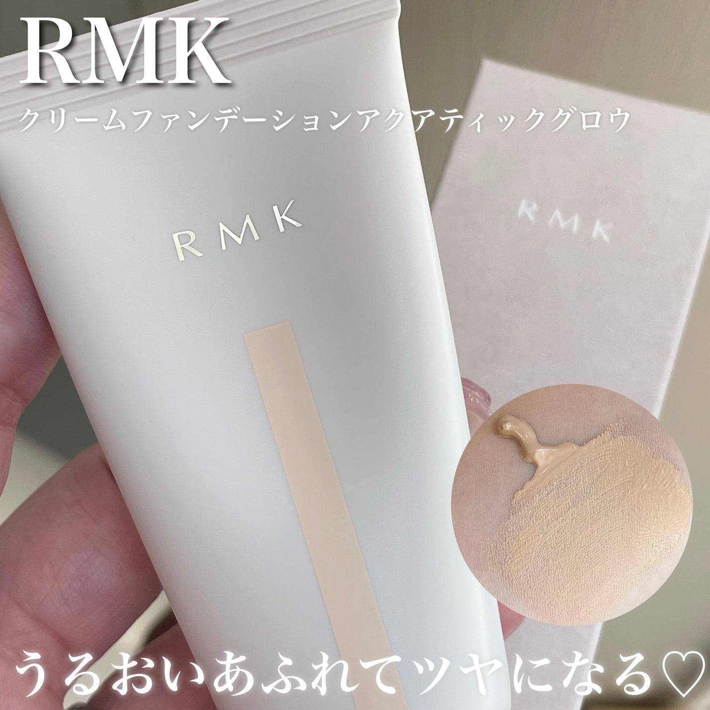 RMK ã¯ãªãŒã ãã¡ã³ããŒã·ã§ã³ ã¢ã¯ã¢ãã£ãã¯ã°ããŠ/RMK/ã¯ãªãŒã ã»ãšãã«ãžã§ã³ãã¡ã³ããŒã·ã§ã³ã䜿ã£ãã¯ãã³ãïŒ1æç®ïŒ