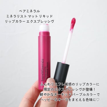 ミネラリスト ラスティング リップライナー チャーミング ピンク（限定）/bareMinerals/リップライナーを使ったクチコミ（2枚目）