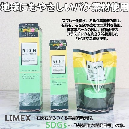 トゥーゴー スキンバーム/RISM/フェイスバームを使ったクチコミ(9枚目)