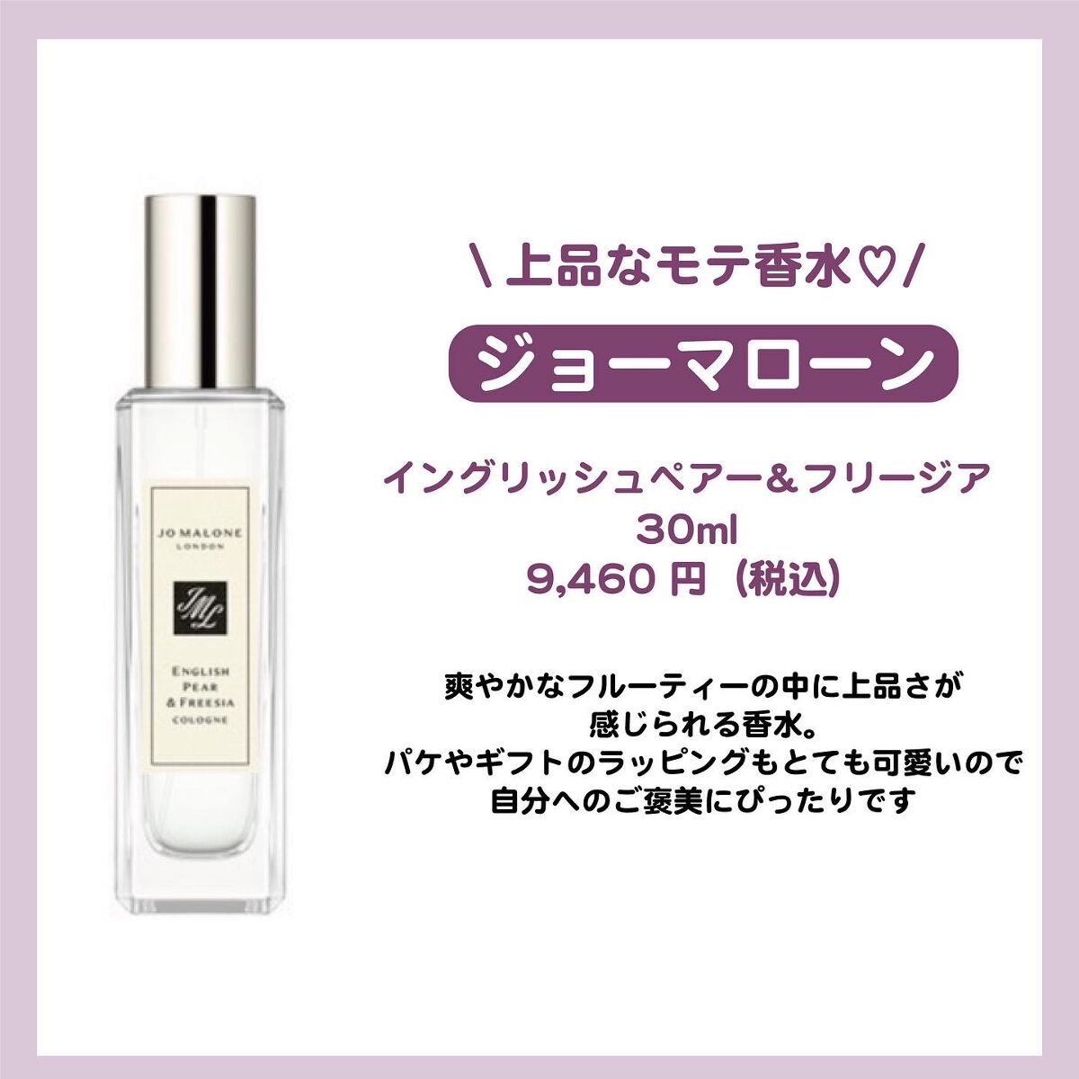 OLちゃん/田中みな実オタク on LIPS 「褒められミニ香水/今回は、持ち運びにもぴったりなミニ香水をご紹..」(8枚目)