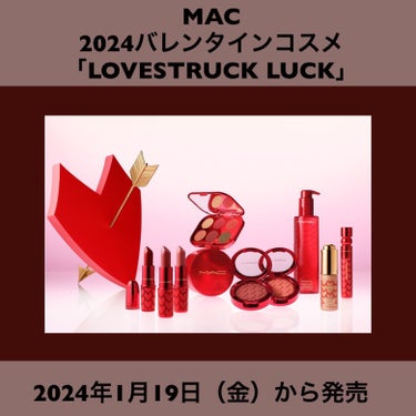 dot.girlちゃん|推しコスメ on LIPS 「＼1月19日発売のMACバレンタインコスメ🍫❤️／　✿＿＿＿＿..」（2枚目）