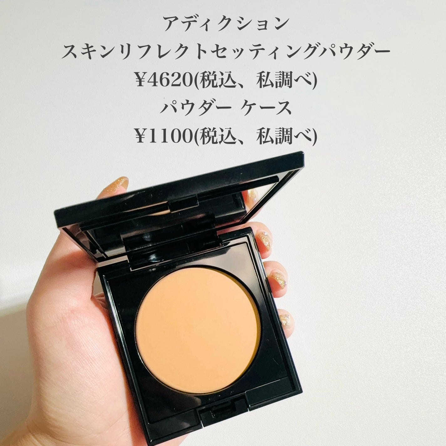 アディクション スキンリフレクト セッティングパウダー/ADDICTION/プレストパウダーを使ったクチコミ(2枚目)