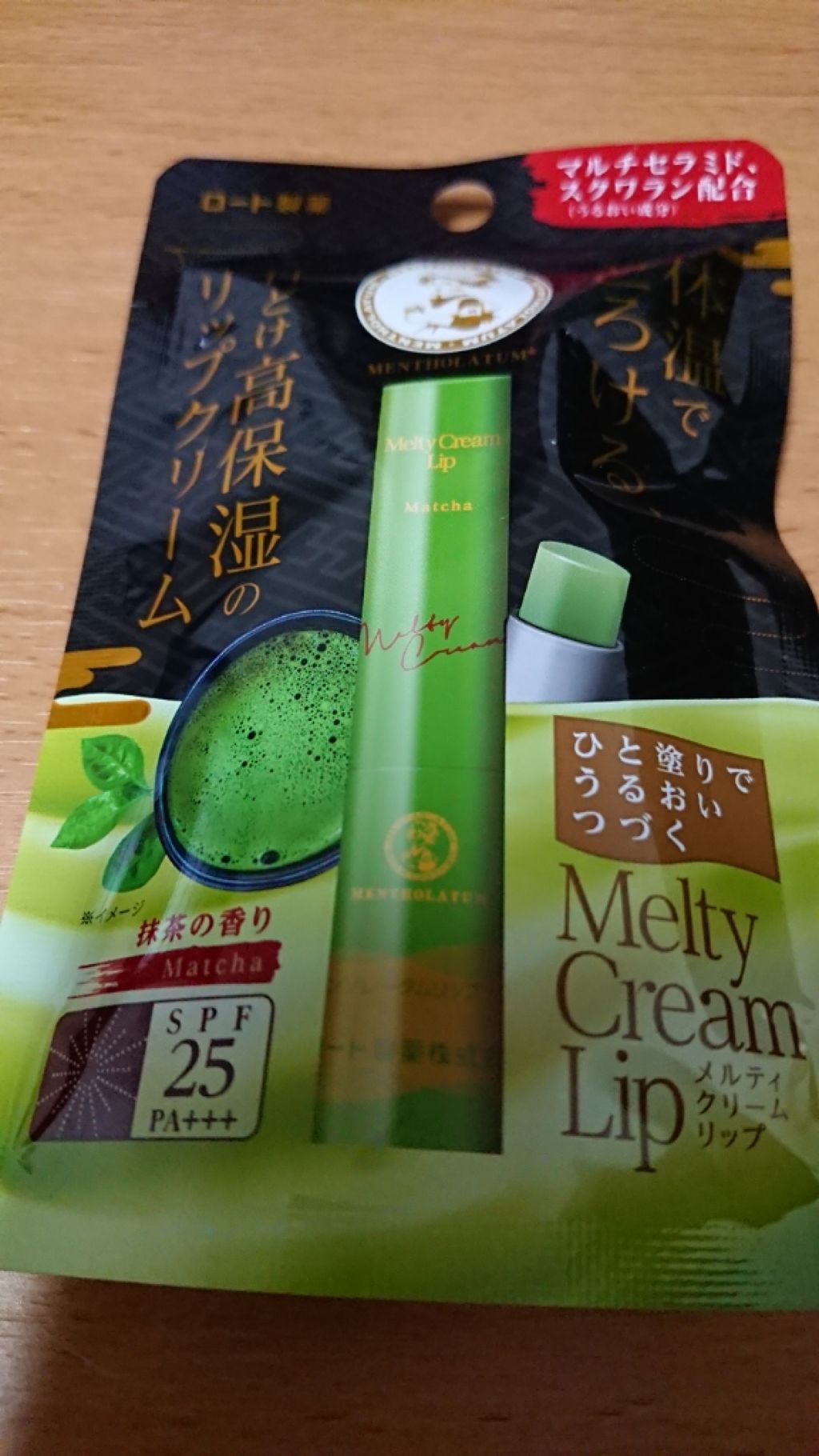 メルティクリームリップ/メンソレータム/リップクリームを使ったクチコミ(1枚目)