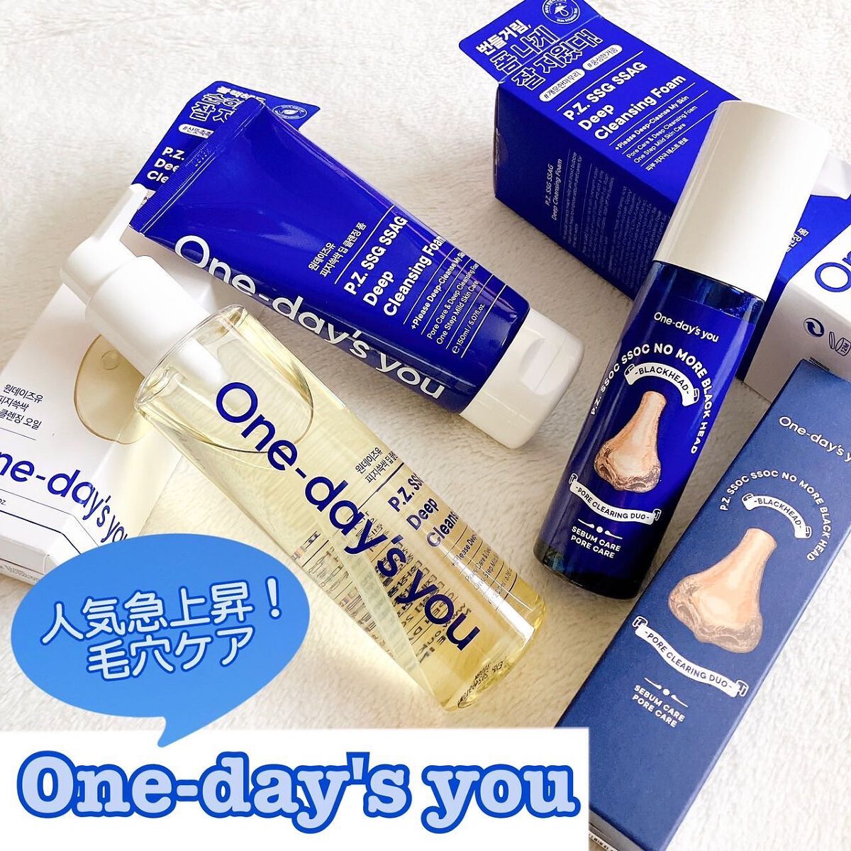 ノーモアブラックヘッド(ノーズピーリング)/One-day's you/スクラブ・ゴマージュを使ったクチコミ(1枚目)