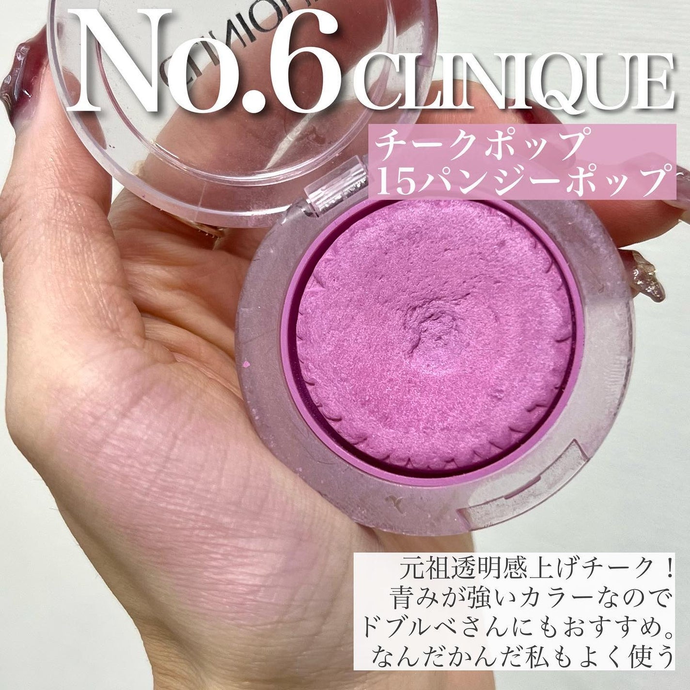 チーク ポップ/CLINIQUE/パウダーチークを使ったクチコミ(7枚目)