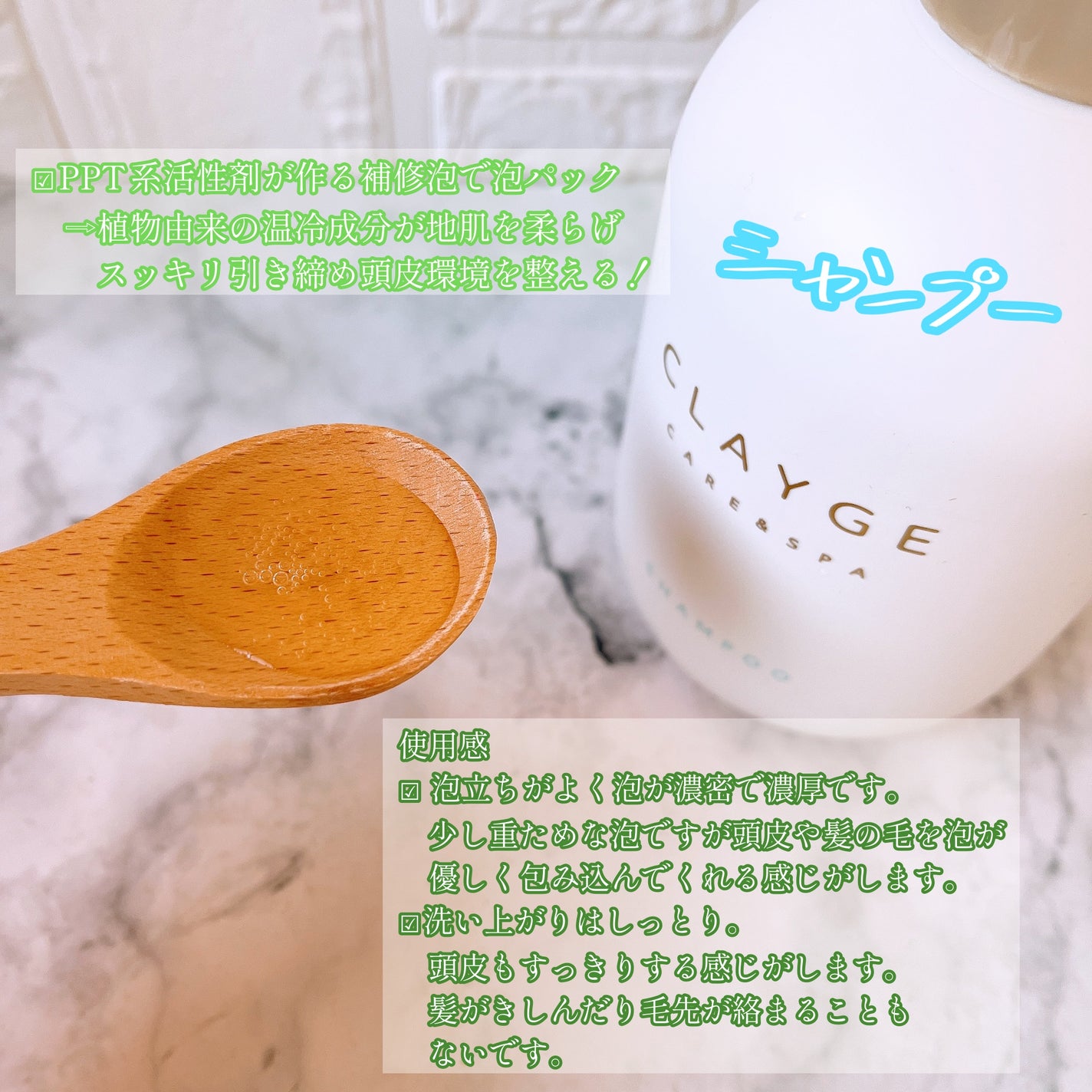 ã·ã£ã³ããŒ/ããªãŒãã¡ã³ã SR/CLAYGE/åžè²©ã·ã£ã³ããŒã䜿ã£ãã¯ãã³ãïŒ2æç®ïŒ