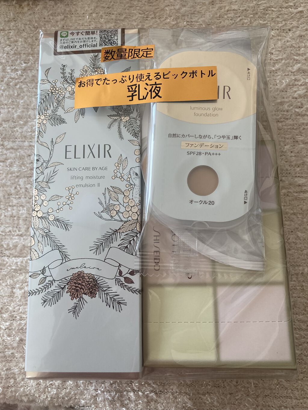 シュペリエルリフトモイスト エマルジョン TII/エリクシール/乳液を使ったクチコミ（1枚目）