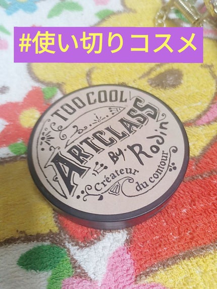 アートクラスバイロダン シェーディング/too cool for school/シェーディングを使ったクチコミ(1枚目)