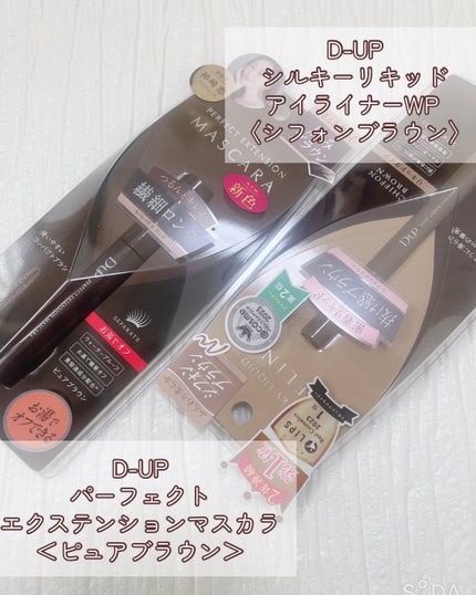 シルキーリキッドアイライナーWP/D-UP/リキッドアイライナーを使ったクチコミ(1枚目)