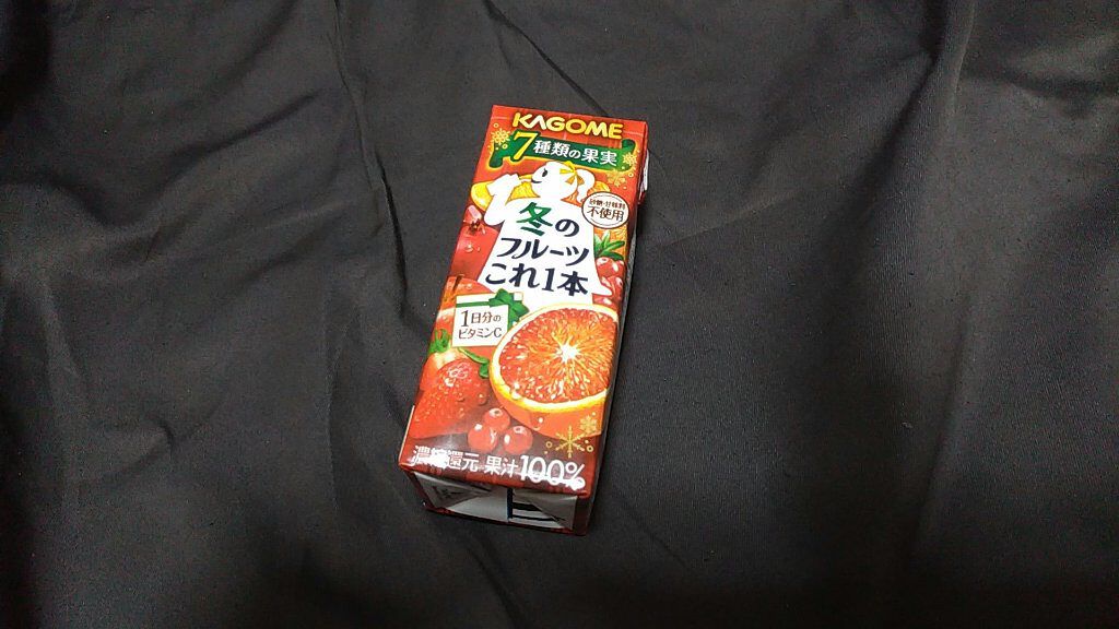 冬のフルーツこれ一本/カゴメ/ドリンクを使ったクチコミ（1枚目）
