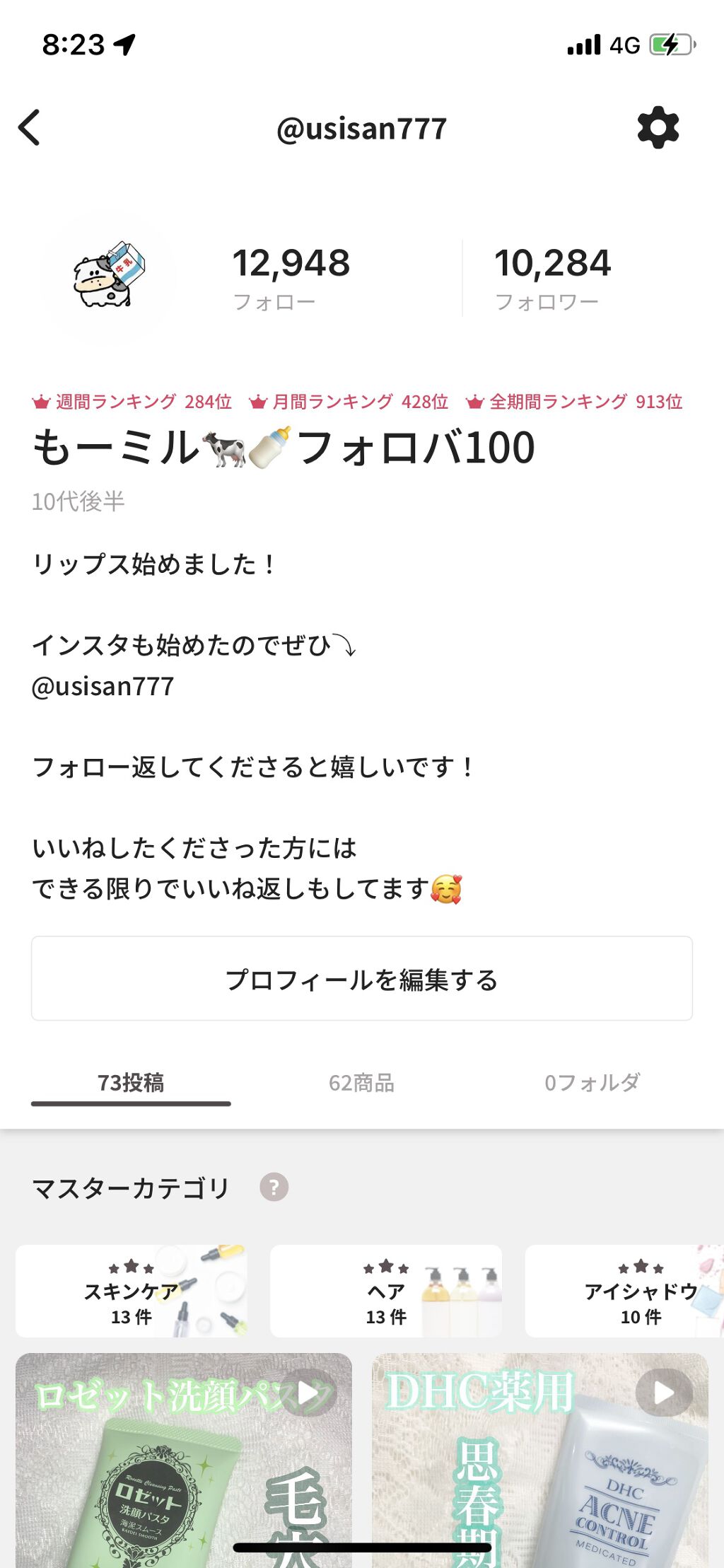 遅くなりましたが1万フォロワーありがとうございます🥳🥳👏🏻👏🏻👏🏻

これからも応援よろしくお願いします！
皆さんのお役に立てれば嬉しいです✨