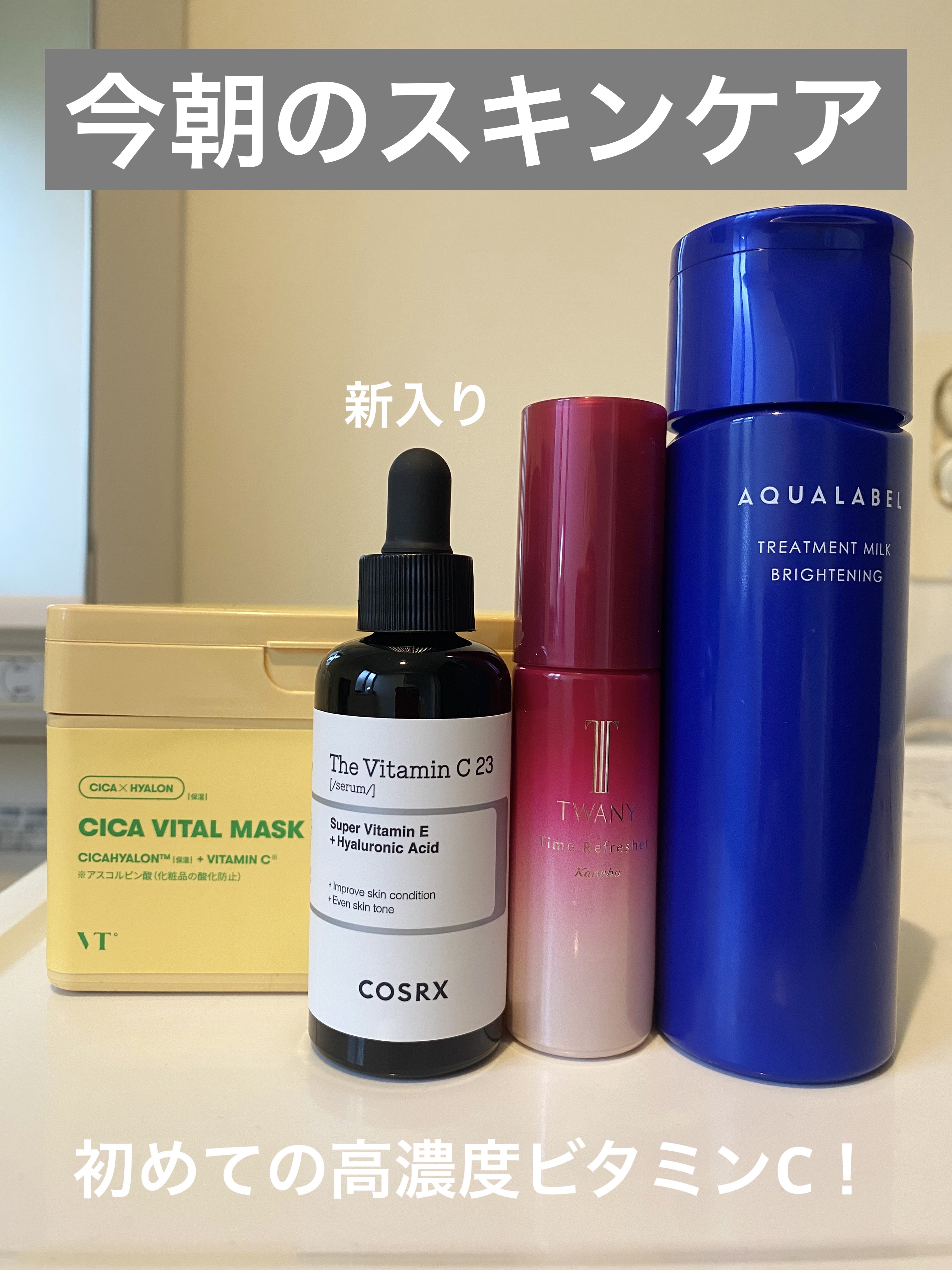 タイムリフレッシャーV/TWANY/ブースター・導入液を使ったクチコミ（1枚目）