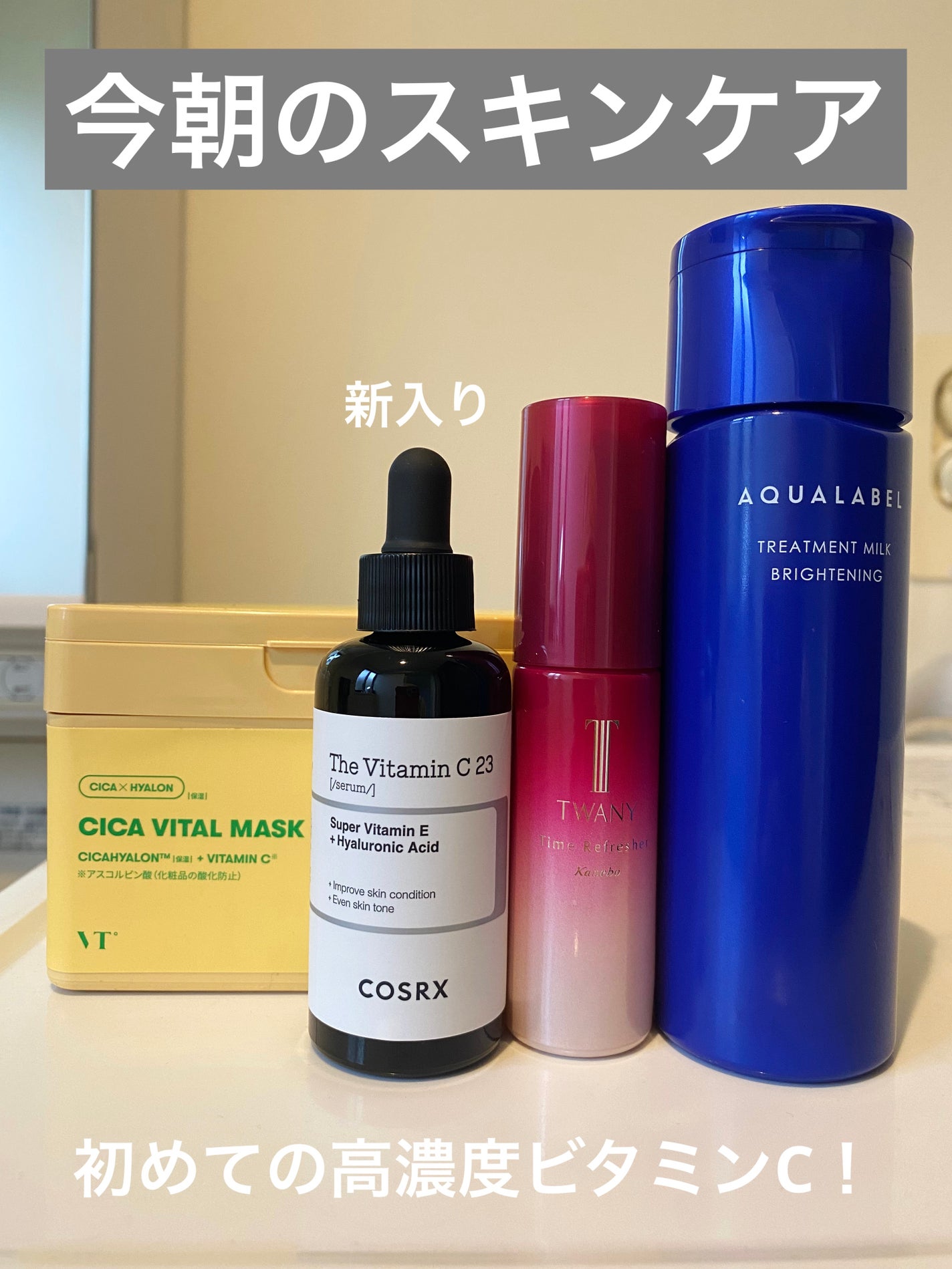 タイムリフレッシャーV/TWANY/ブースター・導入液を使ったクチコミ(1枚目)