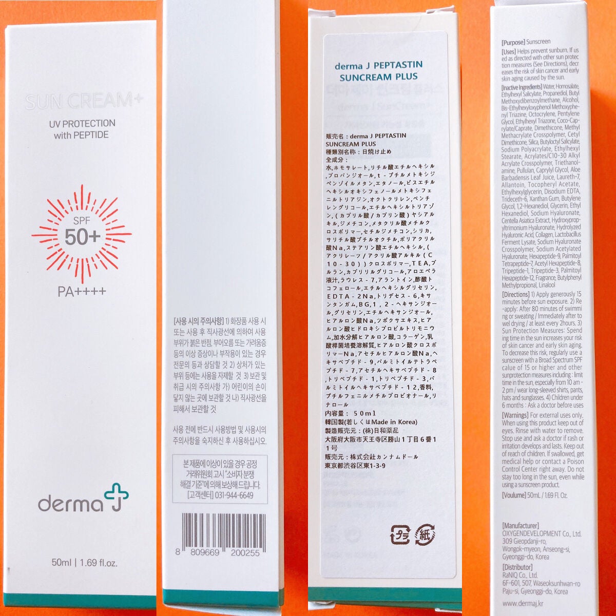 サンクリーム+/ DermaJ/日焼け止めクリームを使ったクチコミ(2枚目)