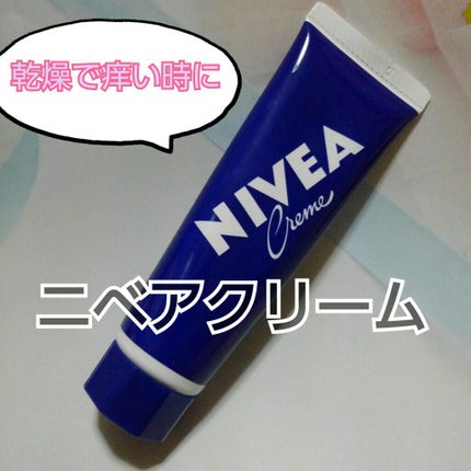 ニベアクリーム チューブ 50g/ニベア/ボディクリームを使ったクチコミ(1枚目)