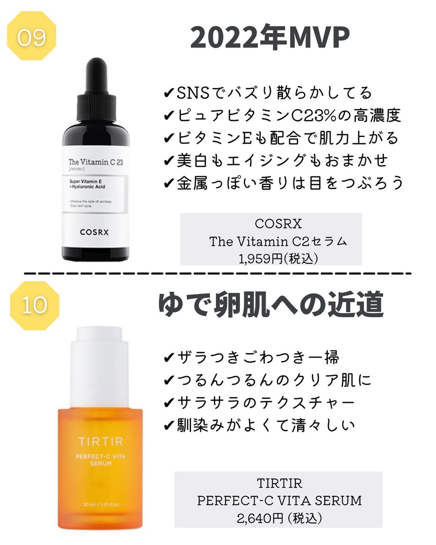 グリーンタンジェリン ビタC ダークスポットケアセラム/goodal/美容液を使ったクチコミ(8枚目)